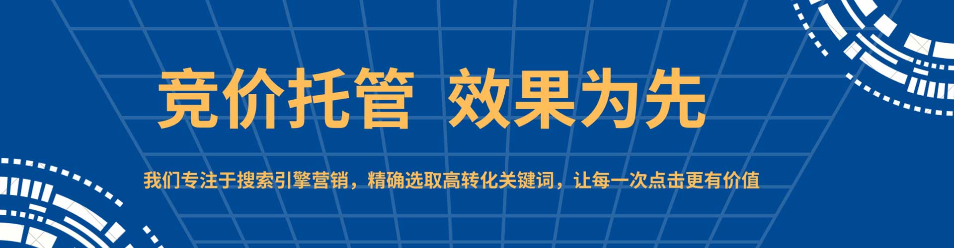 左营竞价推广